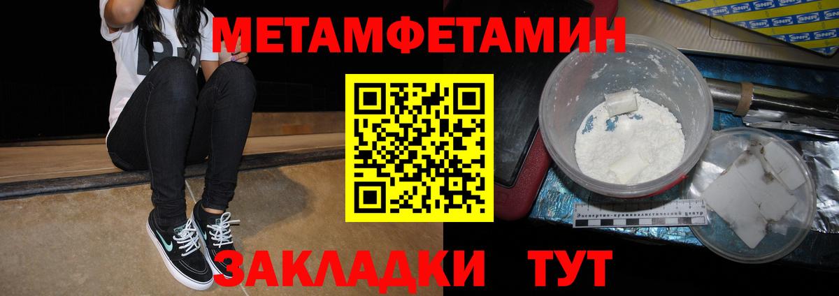 АМФЕТАМИН 98% Балашиха