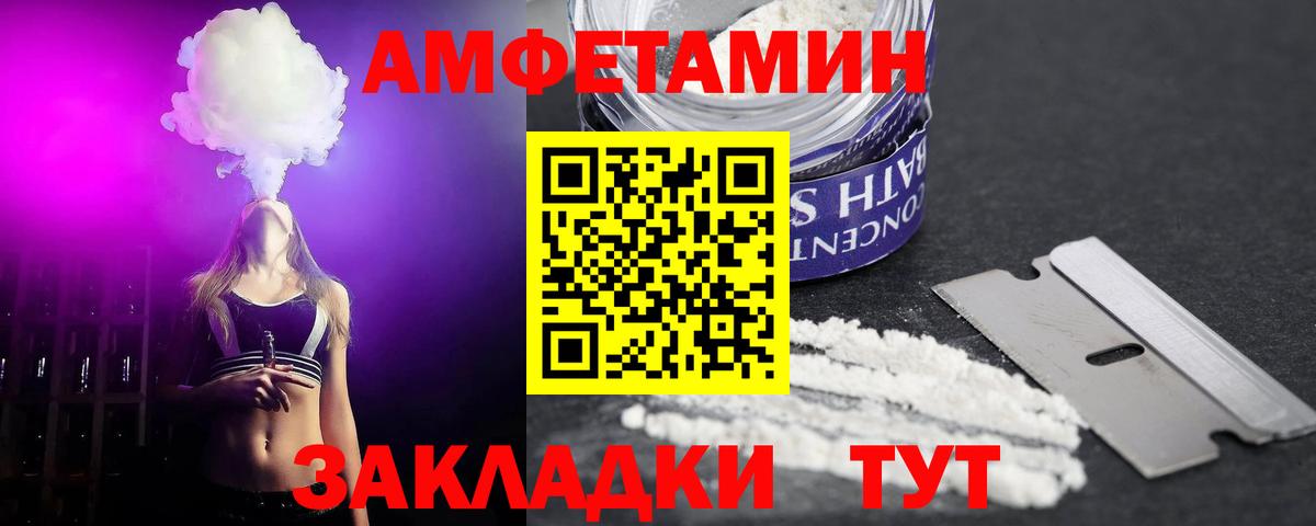 Amphetamine VHQ  Вход с VPN  АМФЕТАМИН  Балашиха 