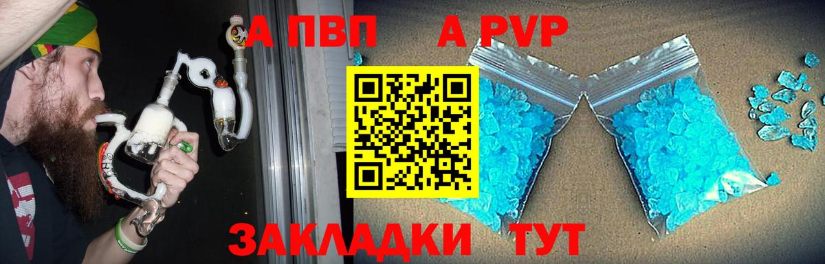 наркотики  A-PVP СК КРИС  Балашиха  A PVP  Вход с VPN  A PVP Соль 