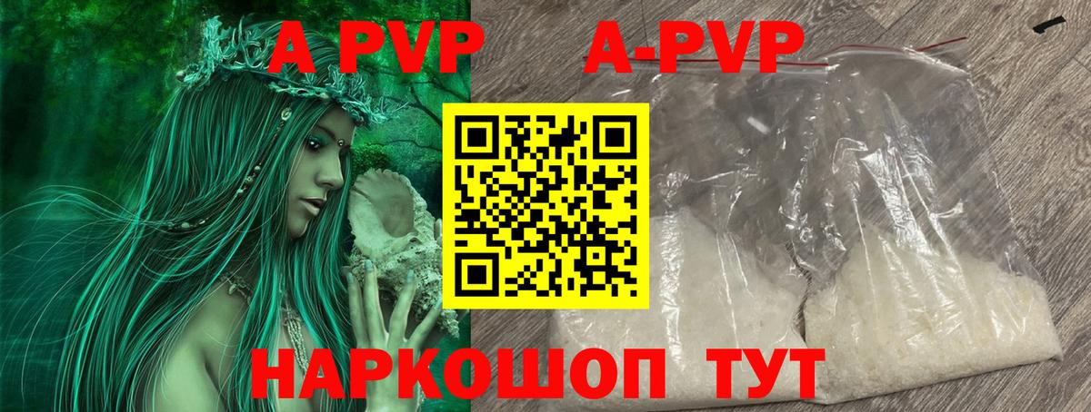 APVP мука Балашиха