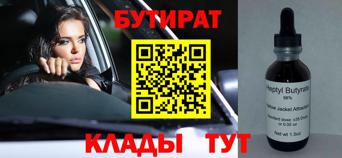 Бутират вода  Вход с VPN  Бутират  Балашиха 