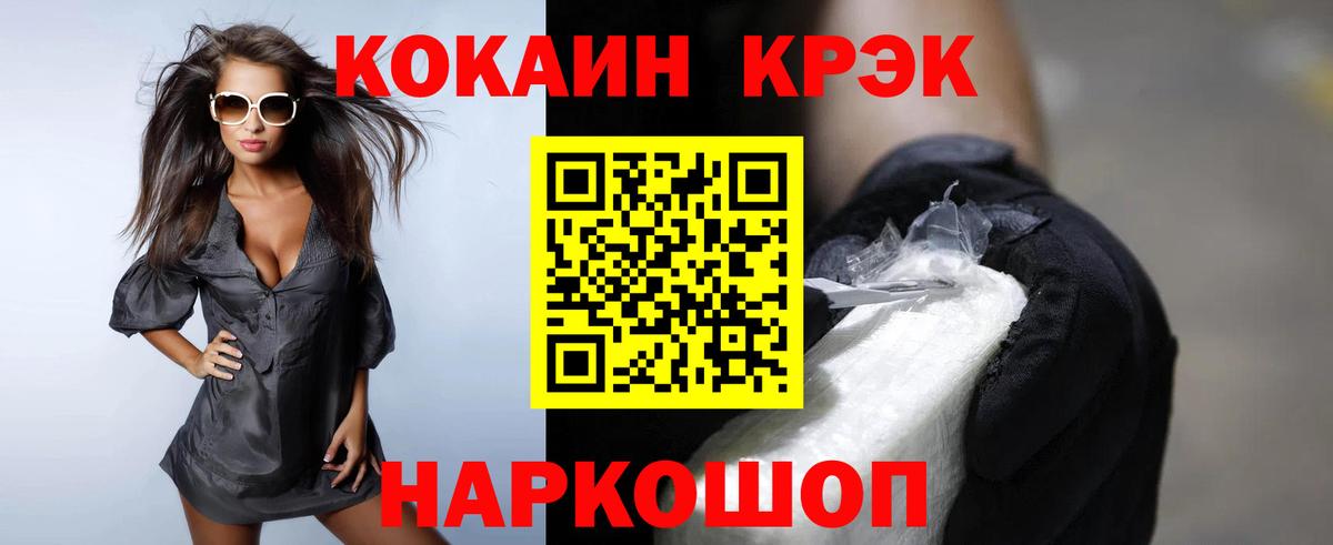 Cocaine Fish Scale  Cocaine 97%  Балашиха  Вход с VPN 
