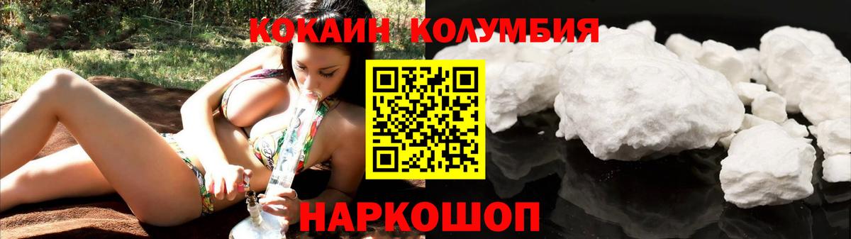 КОКАИН Эквадор Балашиха