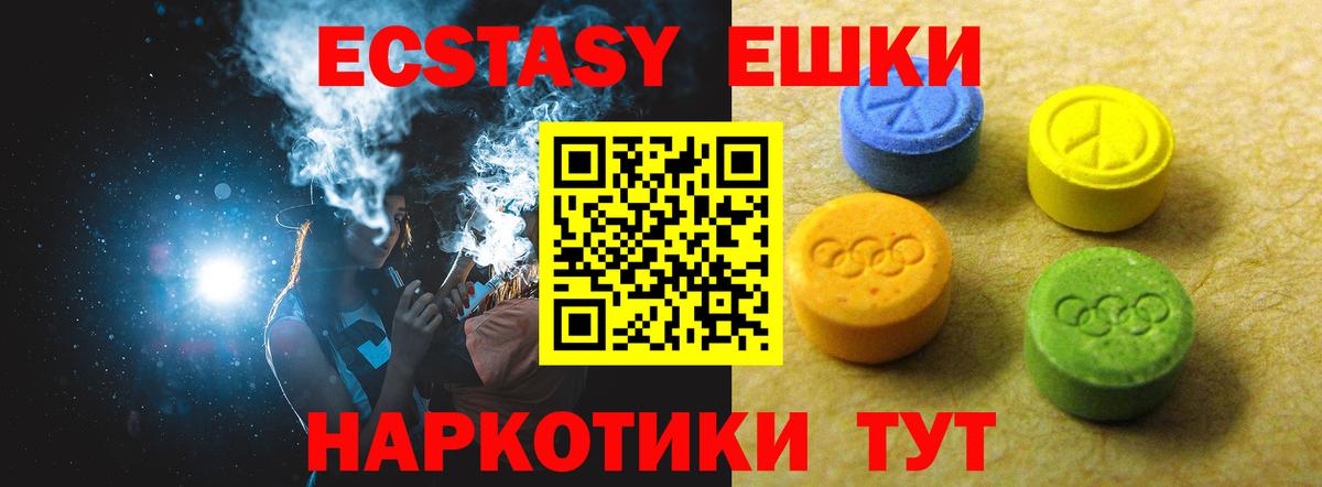 Балашиха  сколько стоит  площадка официальный сайт  ЭКСТАЗИ диски  ЭКСТАЗИ диски  Экстази  Вход с VPN 
