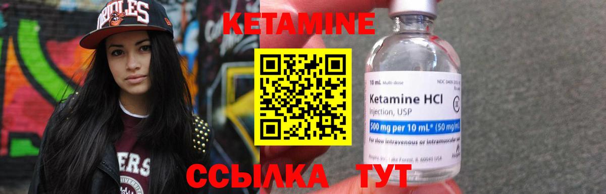 КЕТАМИН VHQ  Вход с VPN  ссылка на мегу ССЫЛКА  Балашиха  Кетамин VHQ 