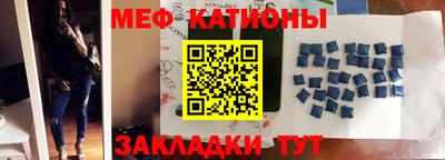 мефедрон мука Татарск