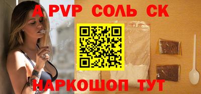 соль курить ск Тверь