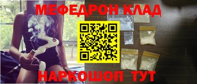 мефедрон мука Татарск