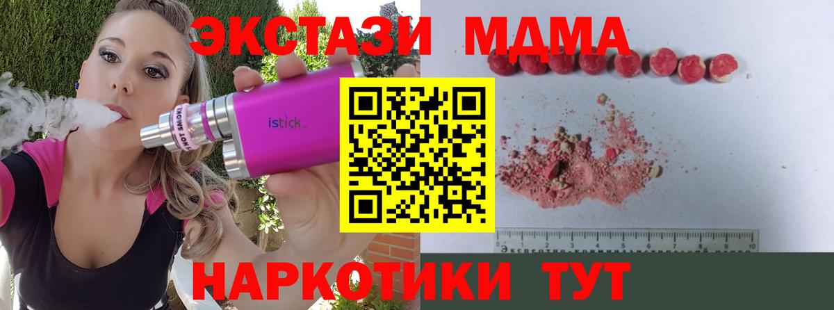MDMA crystal  MDMA молли  Вход с VPN  Балашиха 