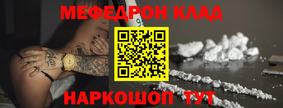 Меф  Балашиха