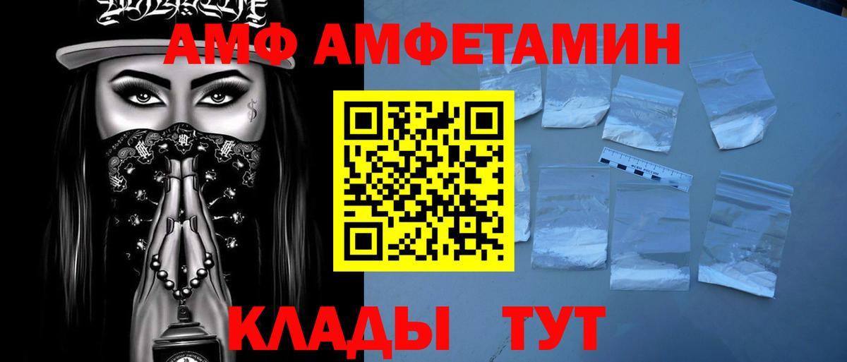 МЕТАМФЕТАМИН пудра  Вход с VPN  Балашиха 