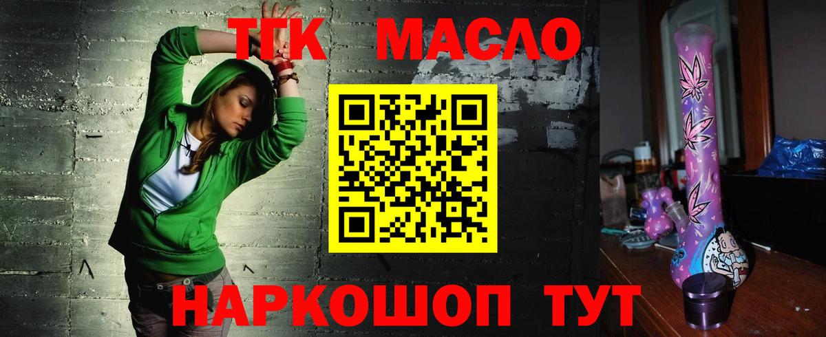 закладка  hydra рабочий сайт  Вход с VPN  ТГК вейп с тгк  Балашиха  Дистиллят ТГК концентрат 