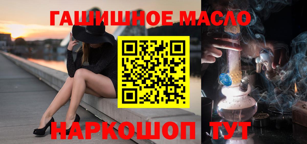 Дистиллят ТГК THC oil Балашиха